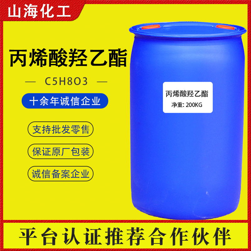 丙烯酸羟乙酯