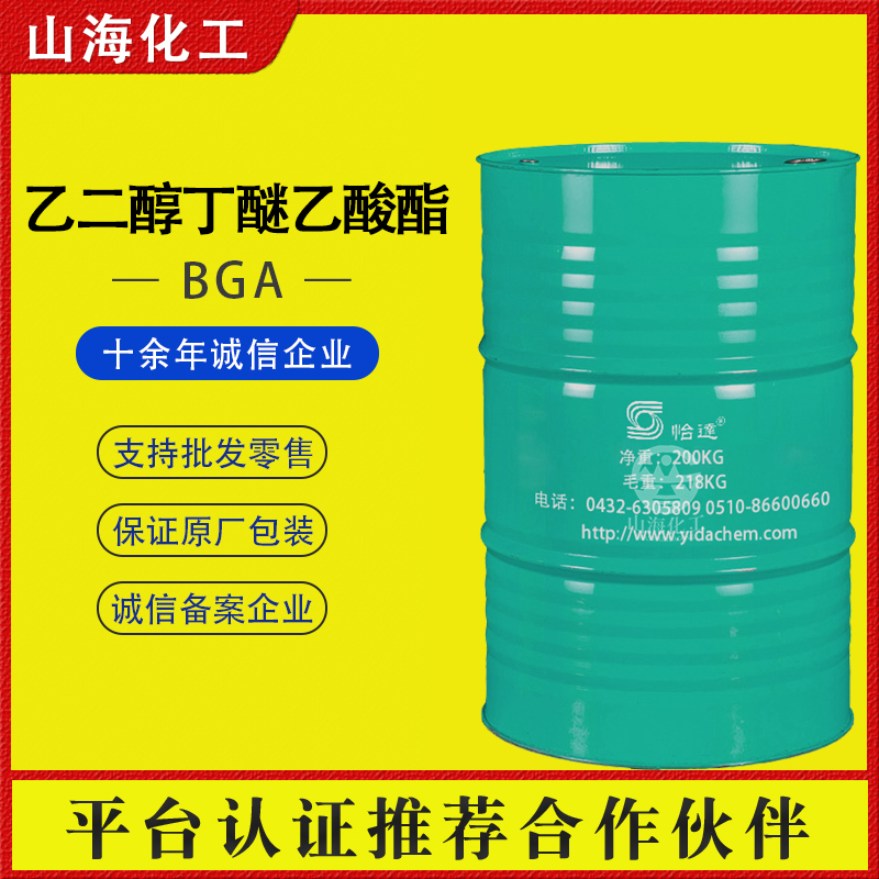 乙二醇丁醚乙酸酯